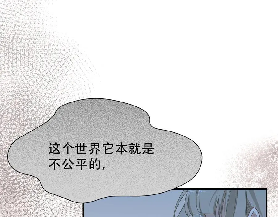 第39话 籍籍无名之辈 第2页