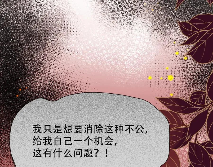 第39话 籍籍无名之辈 第4页