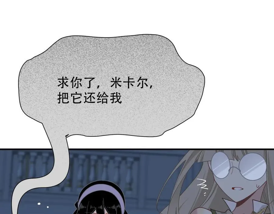 第39话 籍籍无名之辈 第8页