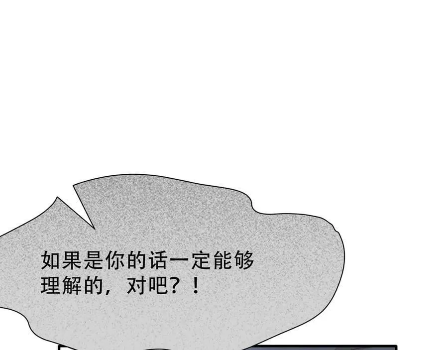 第39话 籍籍无名之辈 第11页