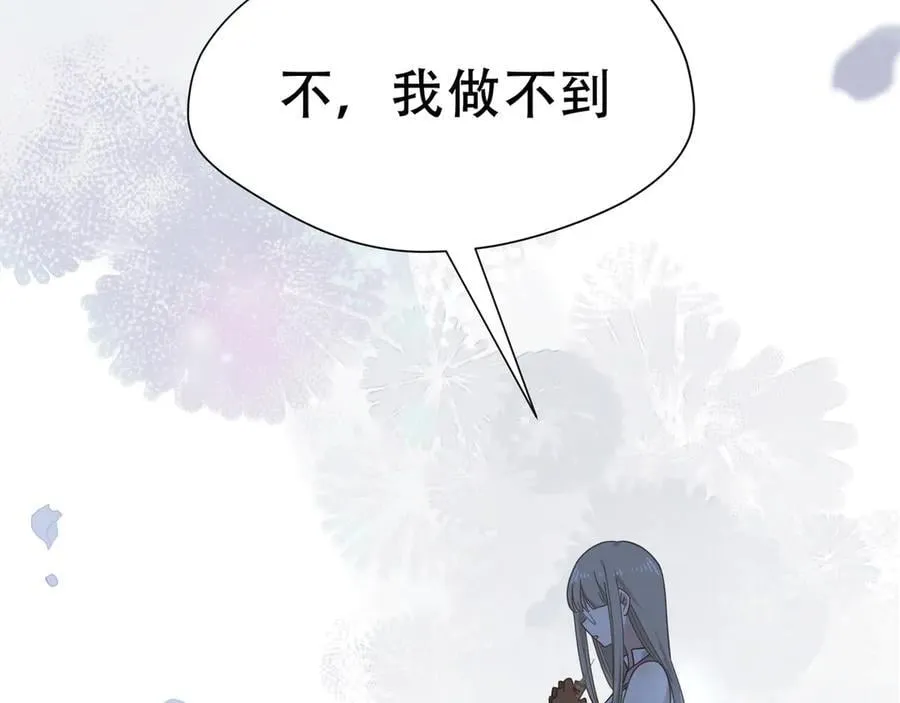 第39话 籍籍无名之辈 第15页