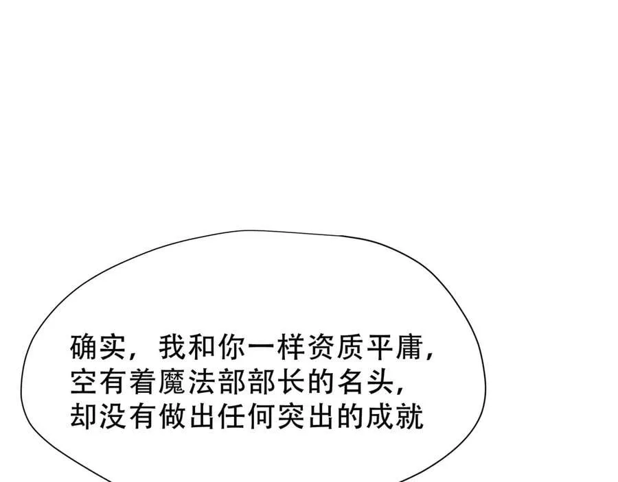 第39话 籍籍无名之辈 第18页