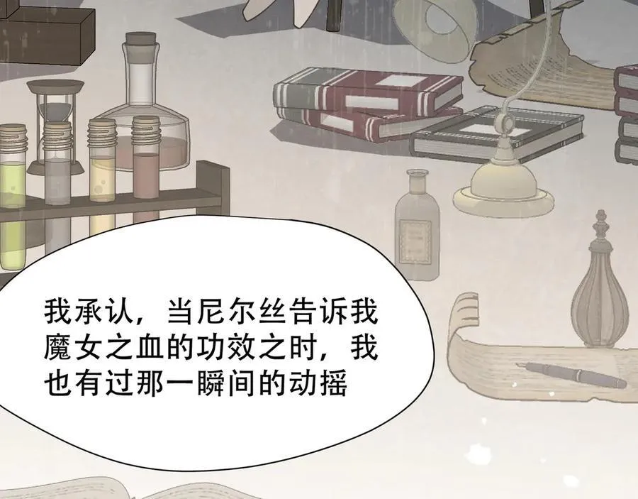 第39话 籍籍无名之辈 第23页