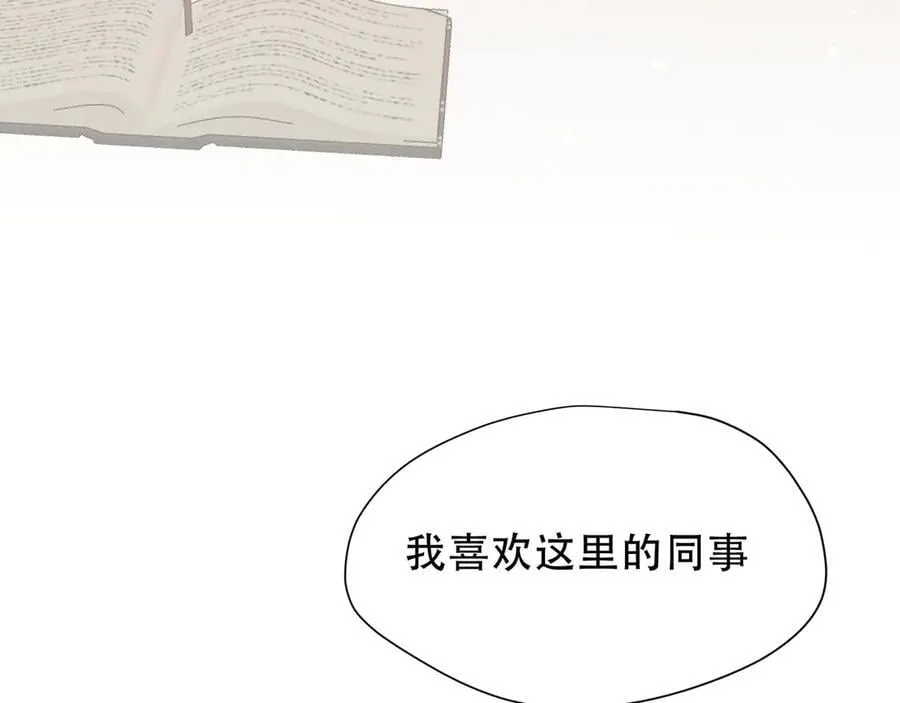 第39话 籍籍无名之辈 第24页