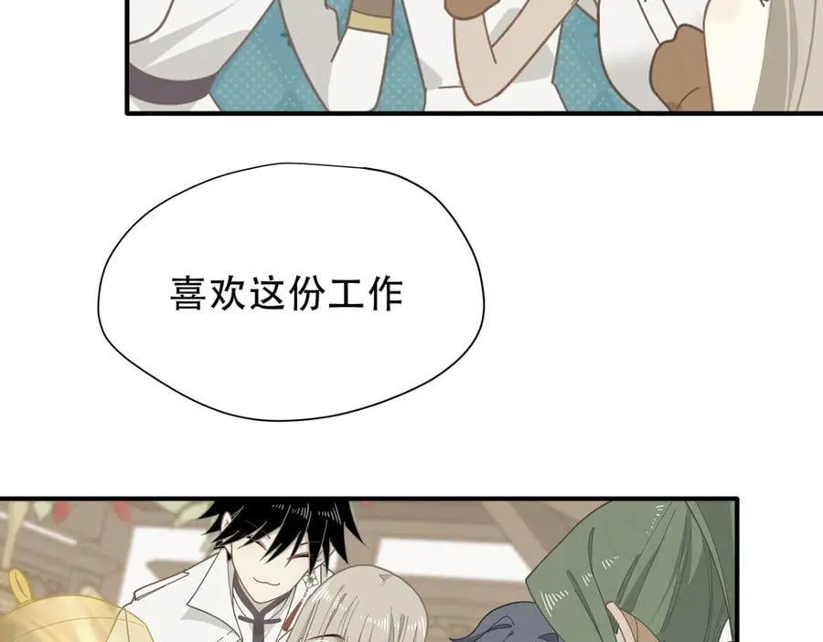 第39话 籍籍无名之辈 第26页