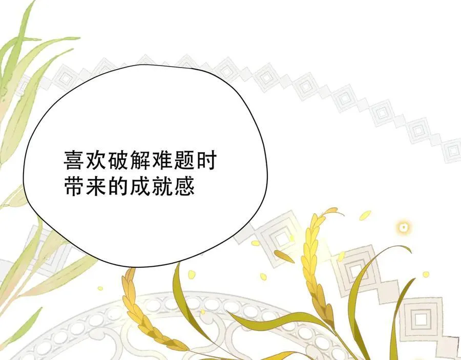第39话 籍籍无名之辈 第28页