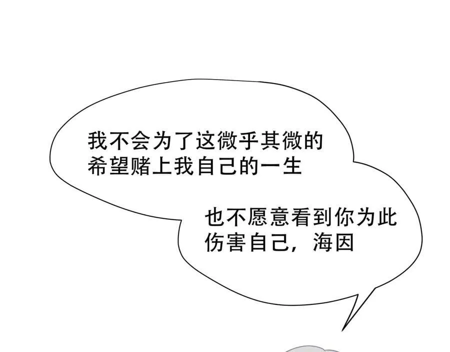 第39话 籍籍无名之辈 第34页
