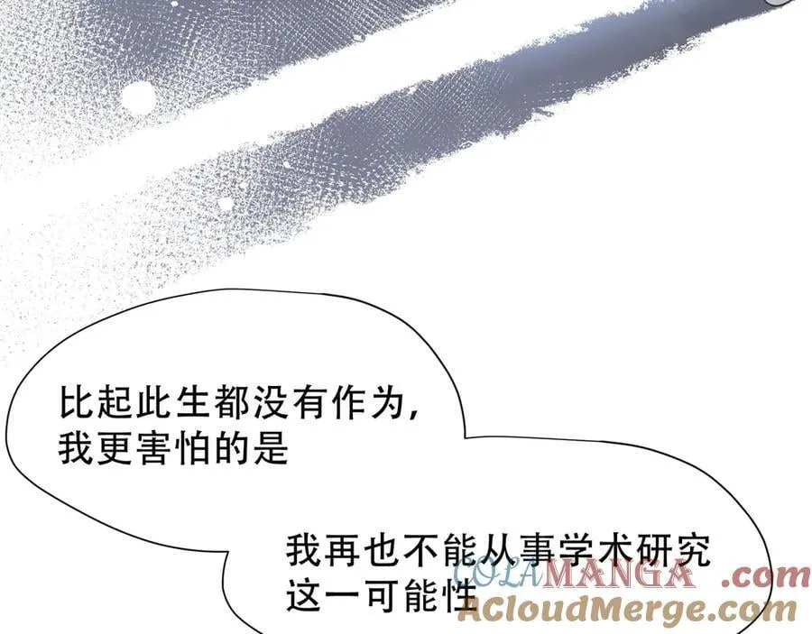 第39话 籍籍无名之辈 第37页