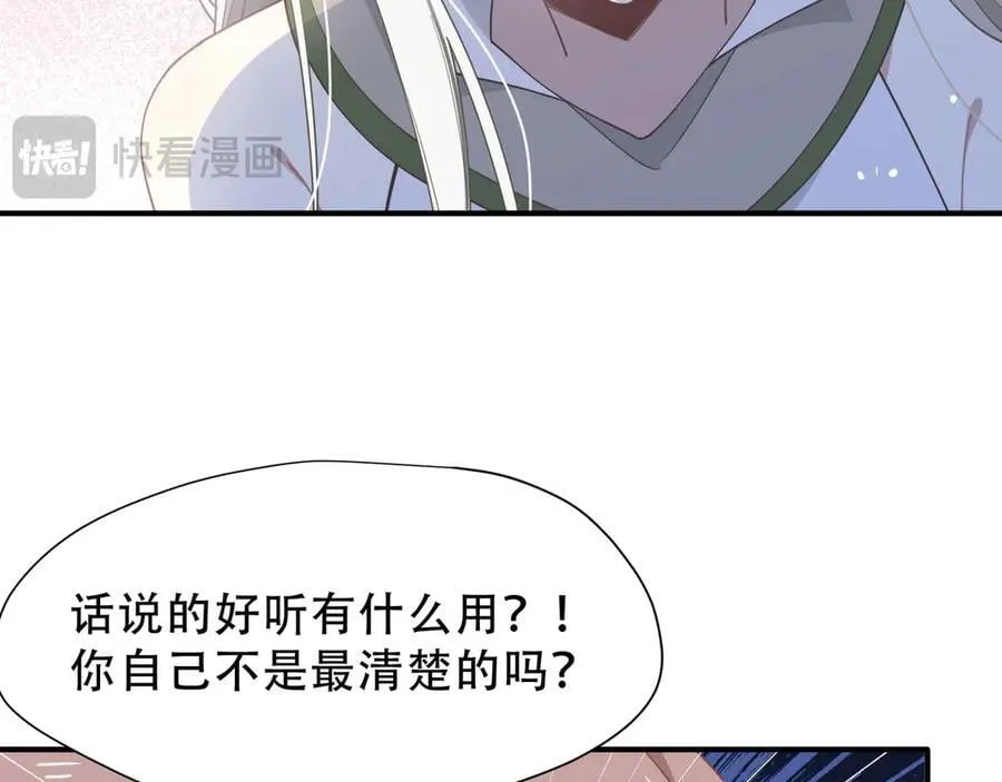 第39话 籍籍无名之辈 第39页
