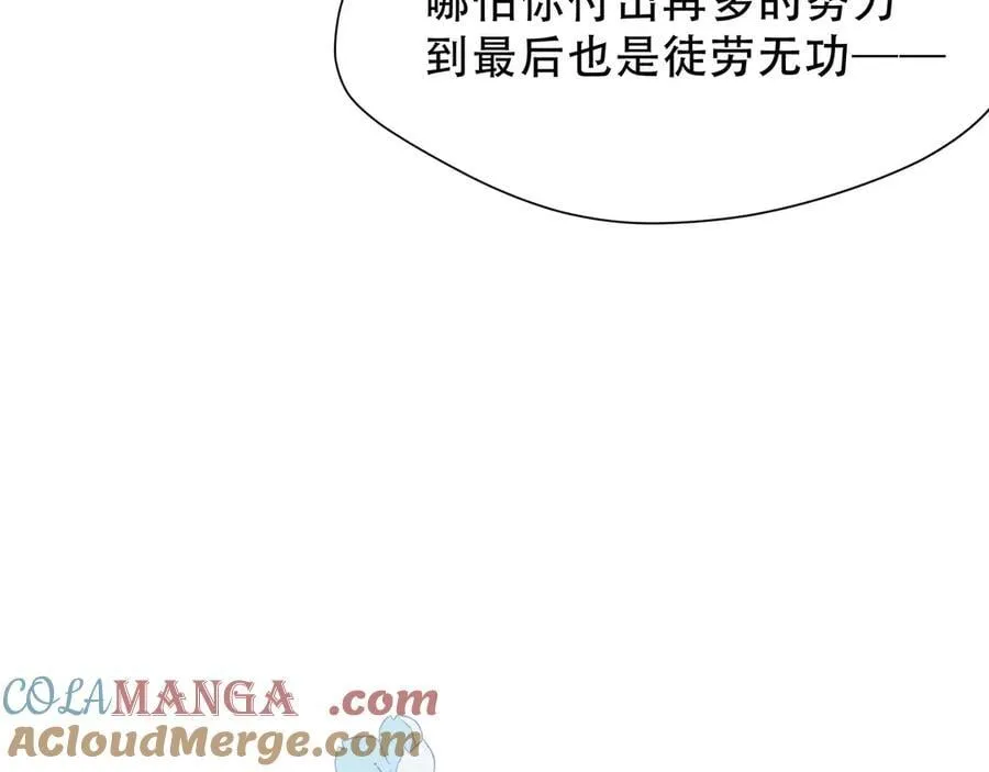 第39话 籍籍无名之辈 第41页