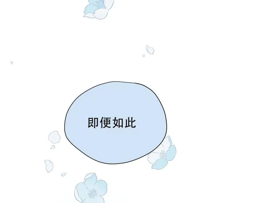 第39话 籍籍无名之辈 第42页
