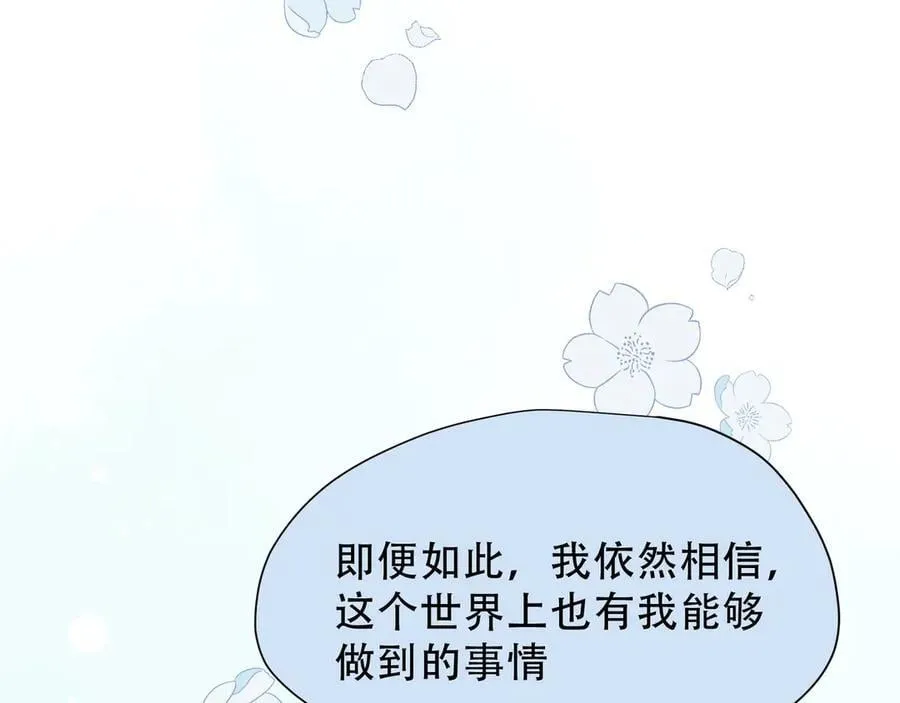 第39话 籍籍无名之辈 第43页