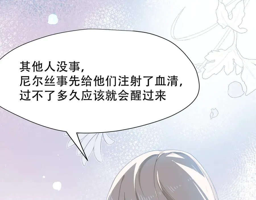第39话 籍籍无名之辈 第52页