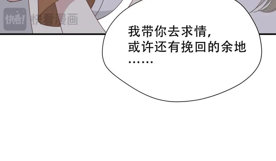 第39话 籍籍无名之辈 第54页