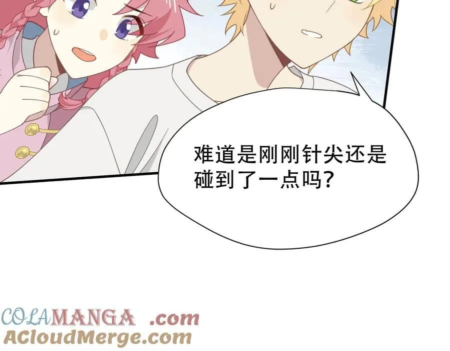 第39话 籍籍无名之辈 第61页