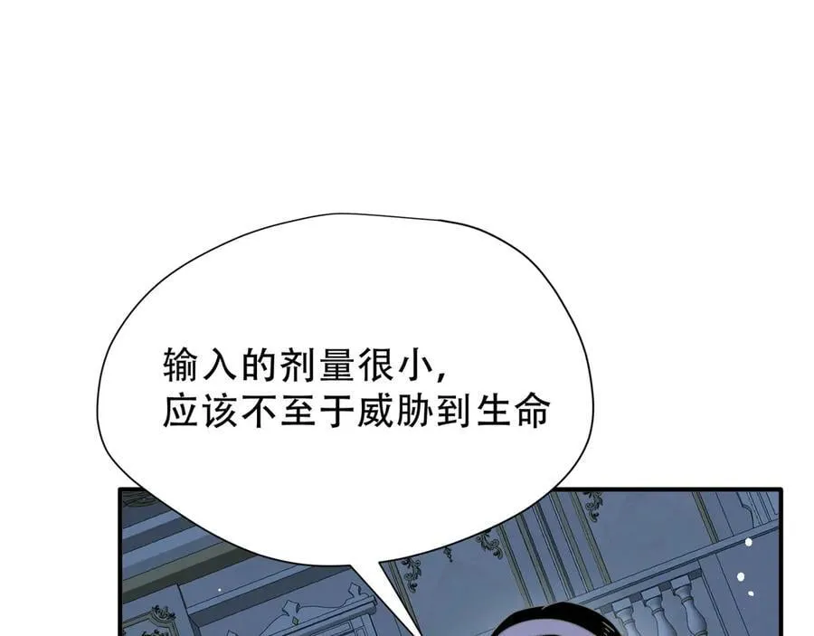 第39话 籍籍无名之辈 第62页