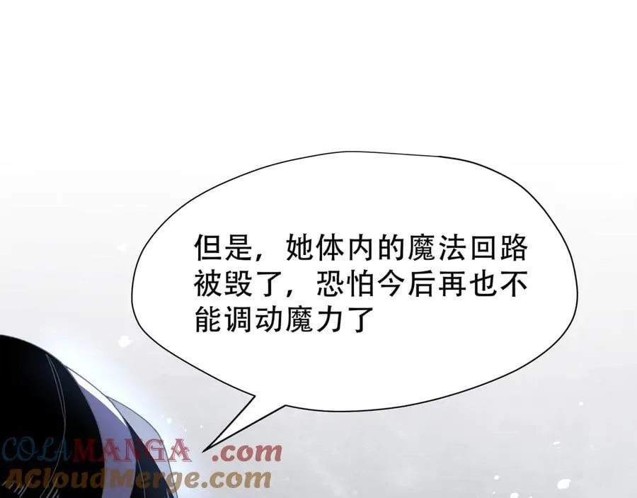 第39话 籍籍无名之辈 第65页