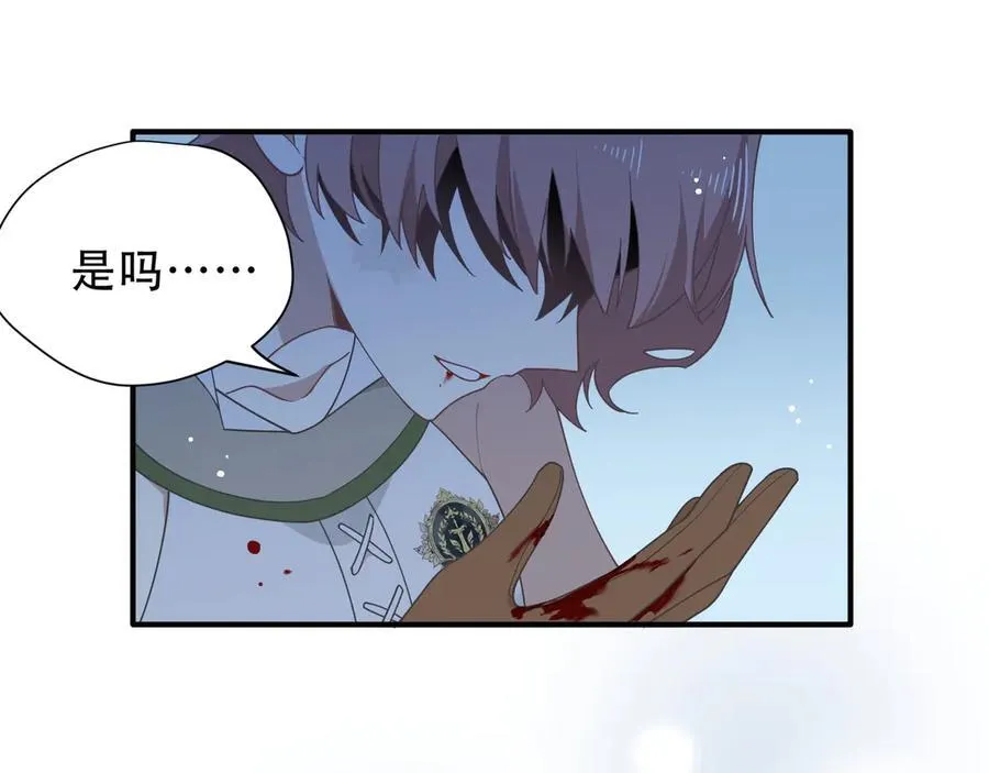 第39话 籍籍无名之辈 第70页