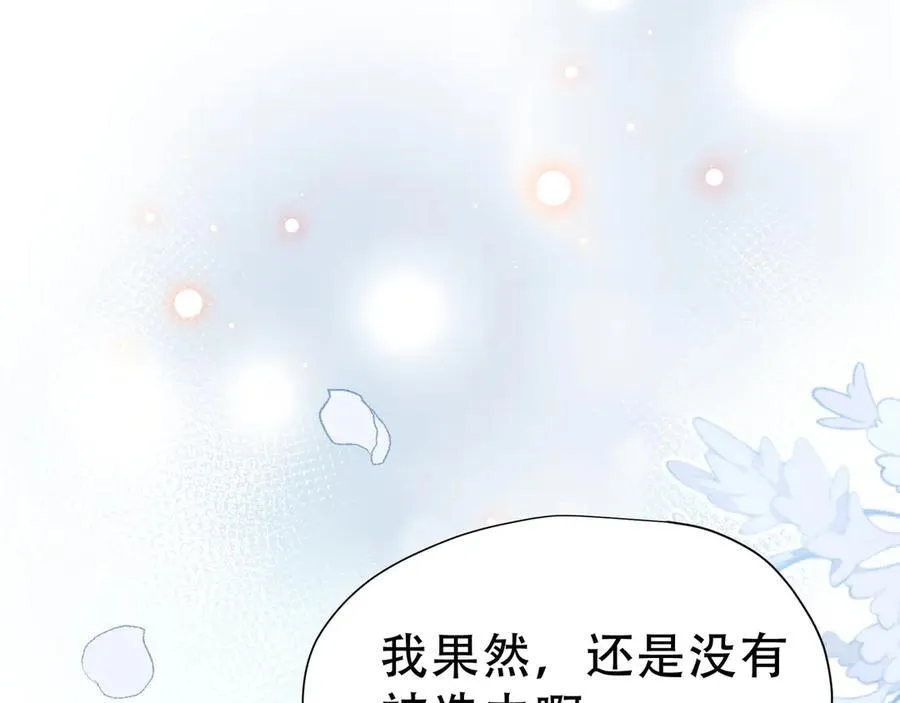 第39话 籍籍无名之辈 第71页