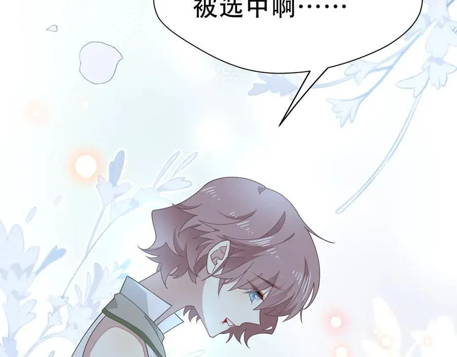 第39话 籍籍无名之辈 第72页