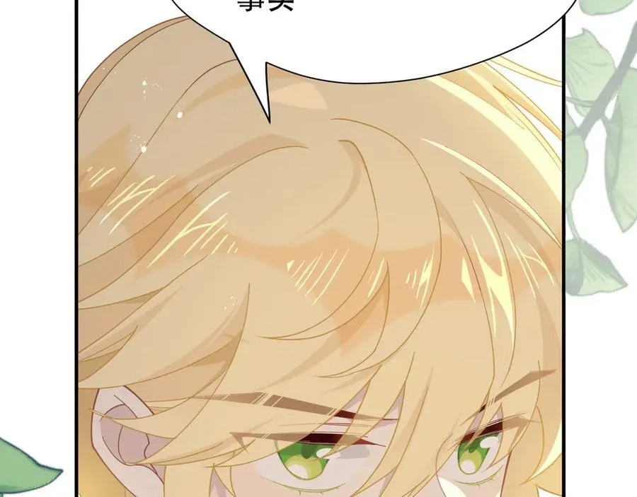 第39话 籍籍无名之辈 第84页
