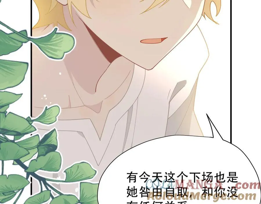 第39话 籍籍无名之辈 第85页