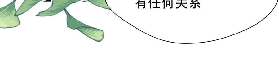 第39话 籍籍无名之辈 第86页
