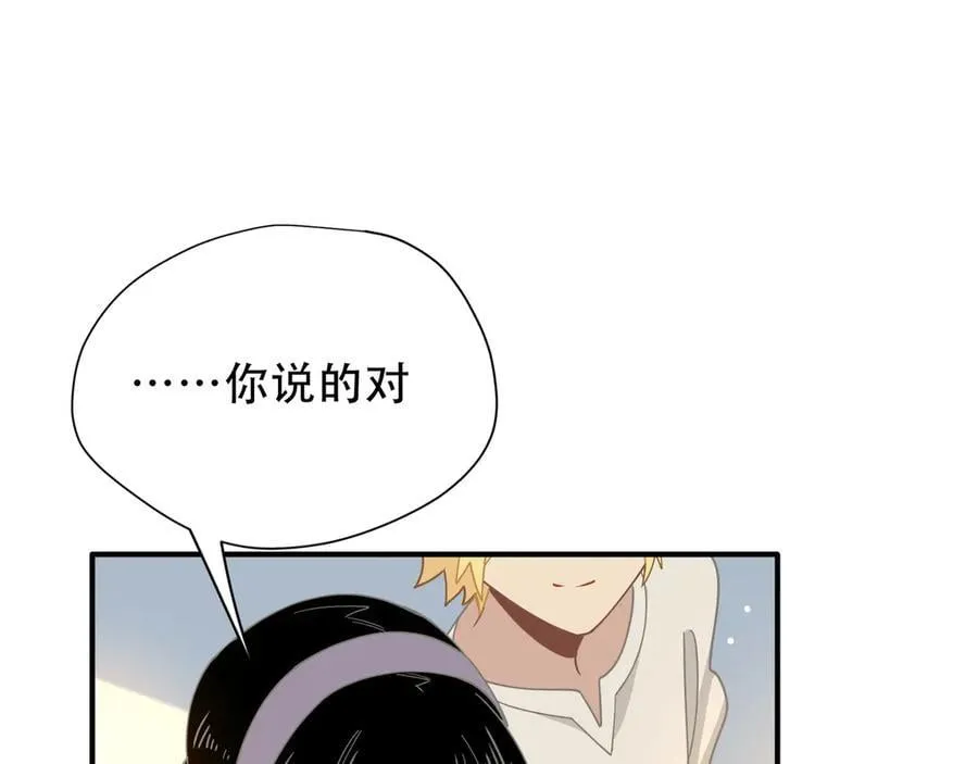 第39话 籍籍无名之辈 第87页