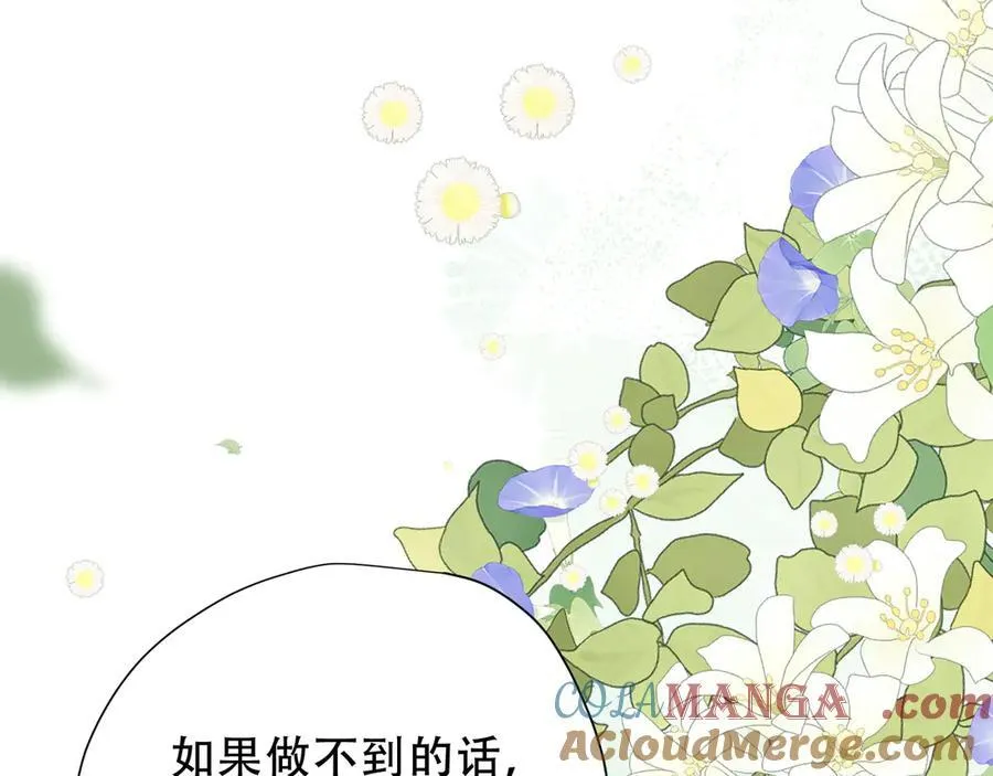 第39话 籍籍无名之辈 第89页