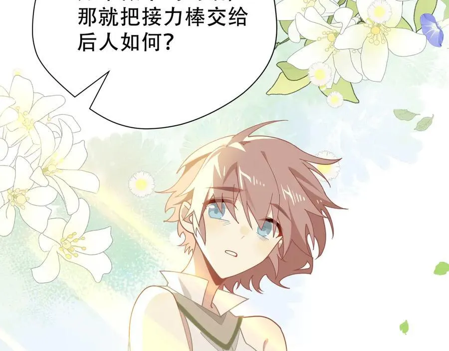 第39话 籍籍无名之辈 第90页