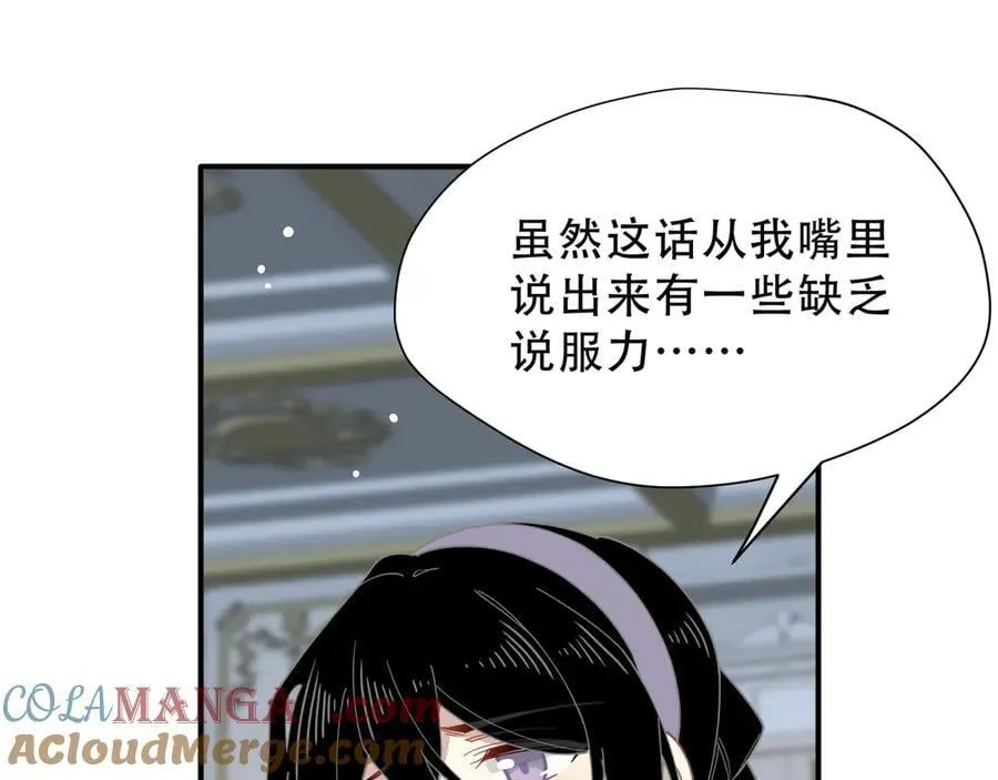 第39话 籍籍无名之辈 第93页