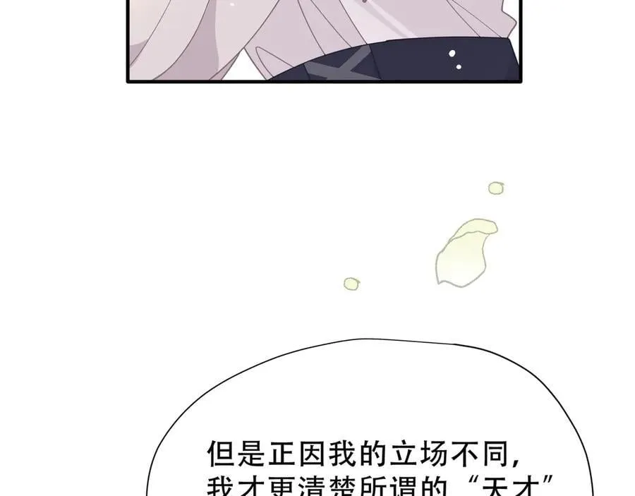 第39话 籍籍无名之辈 第95页