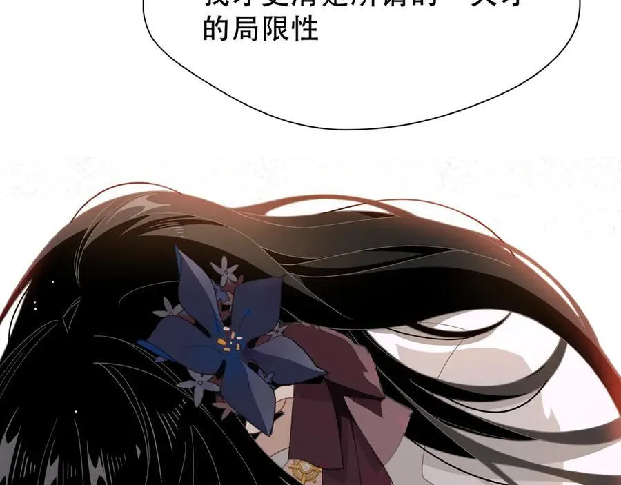 第39话 籍籍无名之辈 第96页