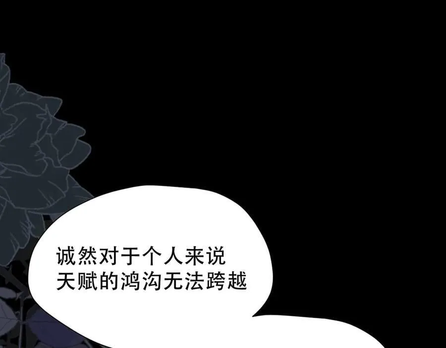 第39话 籍籍无名之辈 第100页