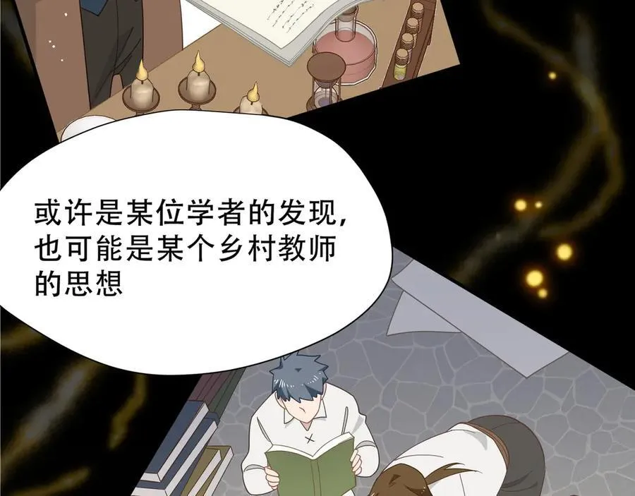 第39话 籍籍无名之辈 第103页