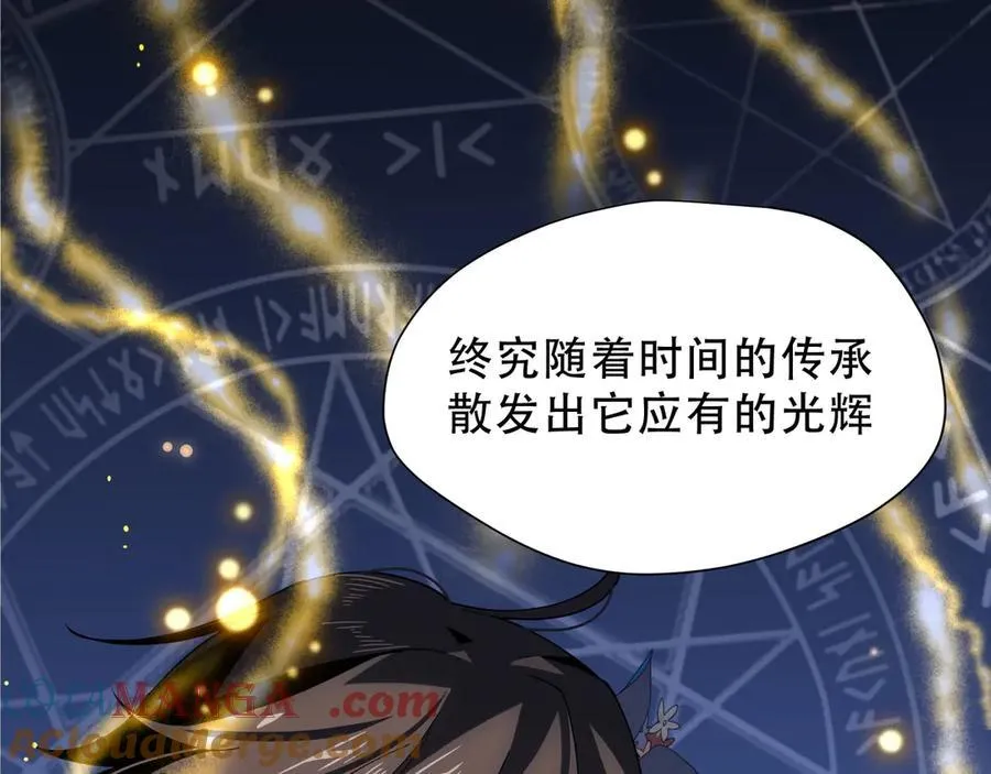 第39话 籍籍无名之辈 第105页