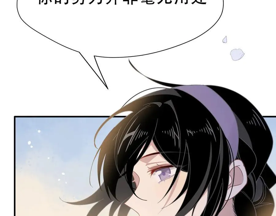 第39话 籍籍无名之辈 第111页