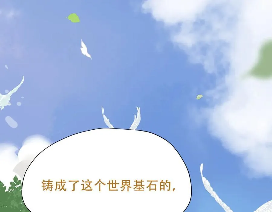 第39话 籍籍无名之辈 第116页