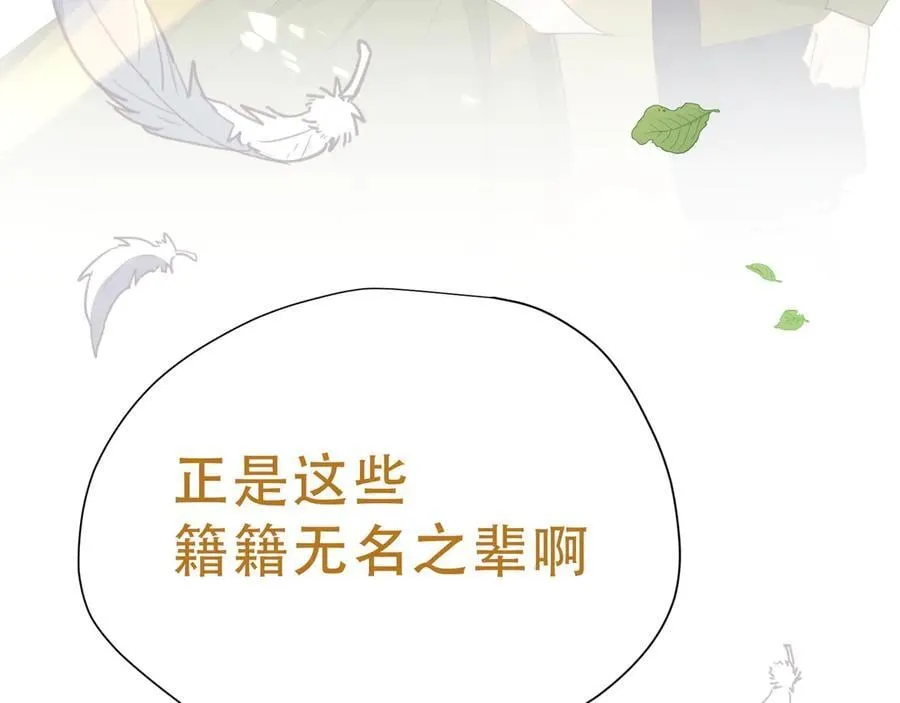 第39话 籍籍无名之辈 第120页