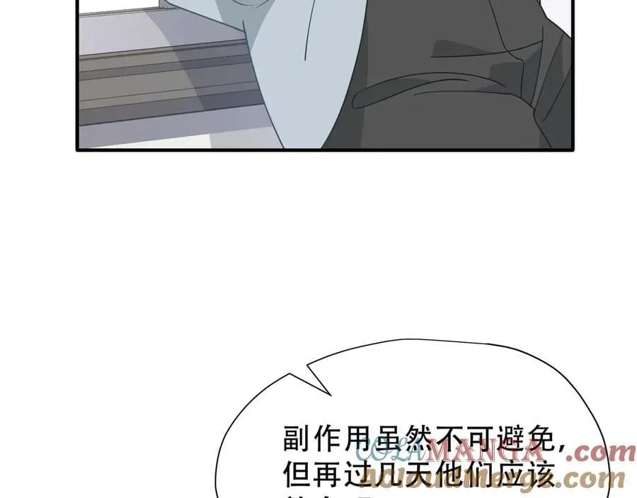 第40话 另一位魔女 第9页