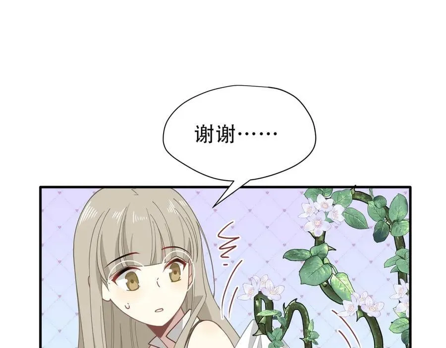 第40话 另一位魔女 第12页