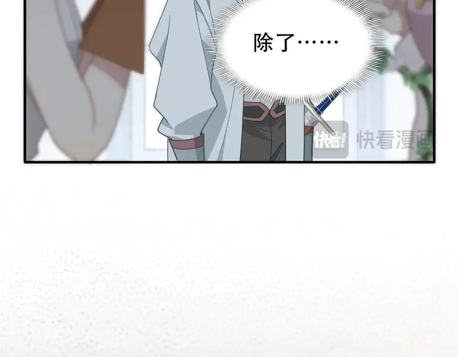 第40话 另一位魔女 第28页