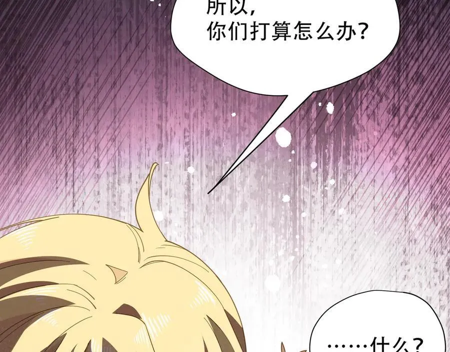 第40话 另一位魔女 第40页
