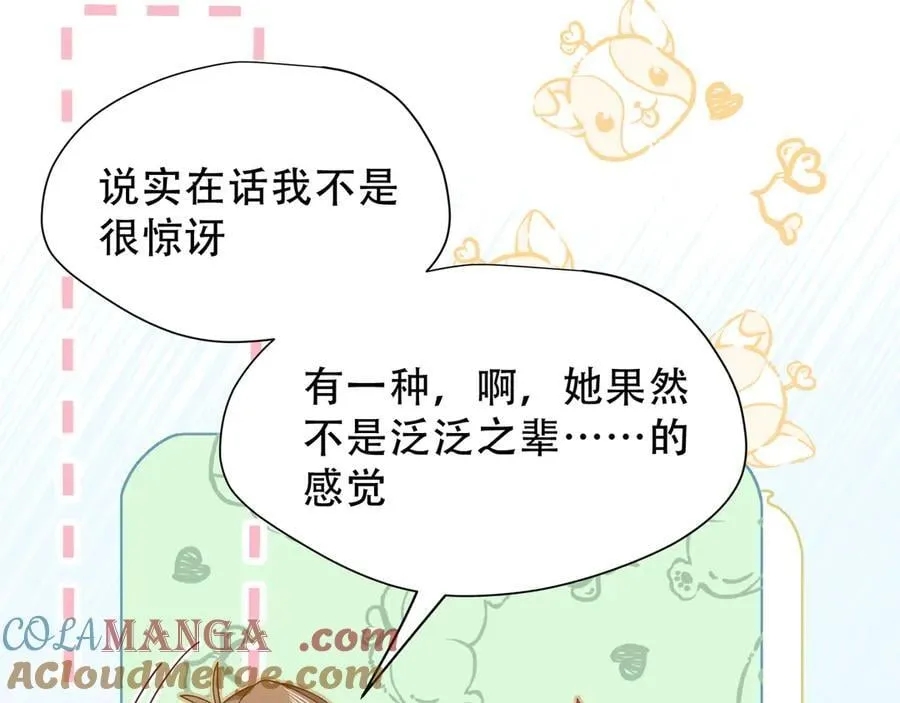 第40话 另一位魔女 第45页