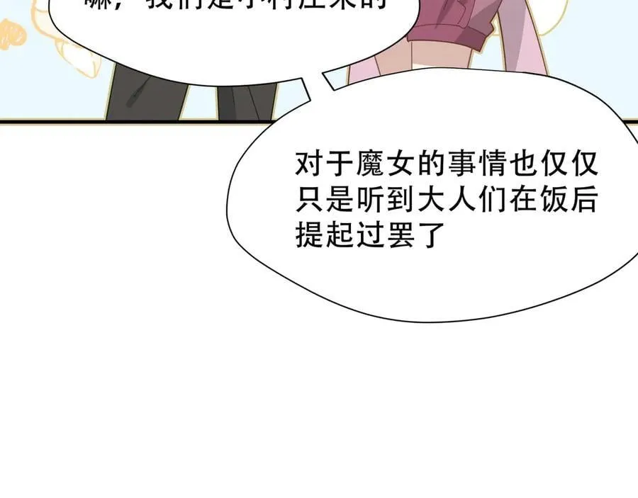 第40话 另一位魔女 第47页