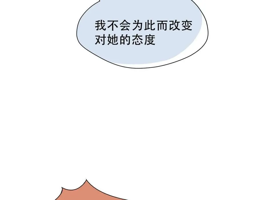 第40话 另一位魔女 第52页
