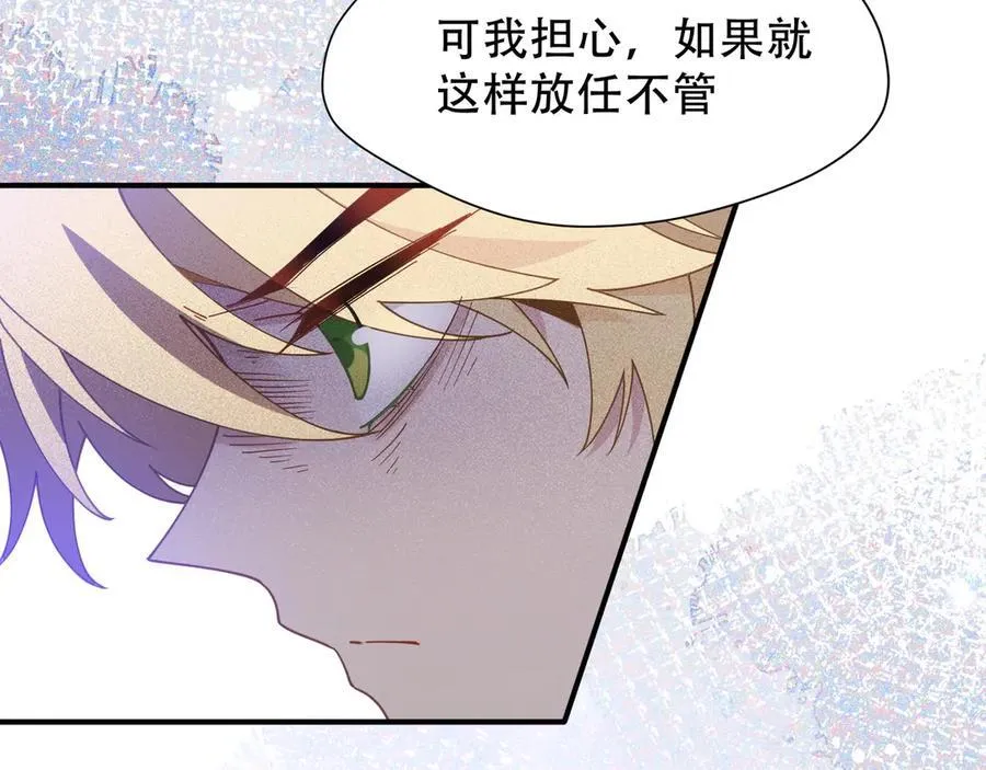 第40话 另一位魔女 第58页