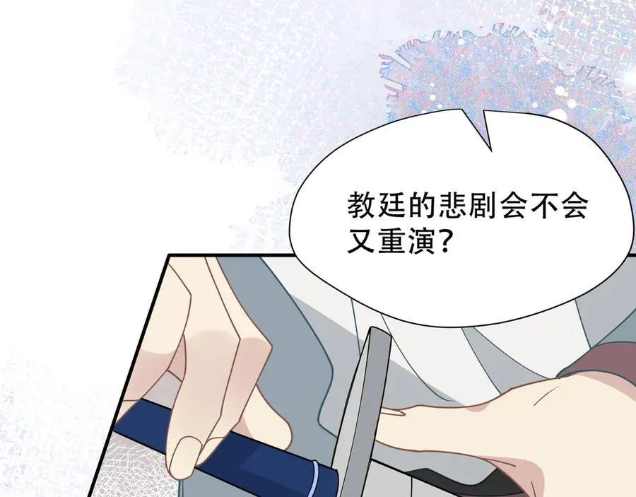 第40话 另一位魔女 第59页
