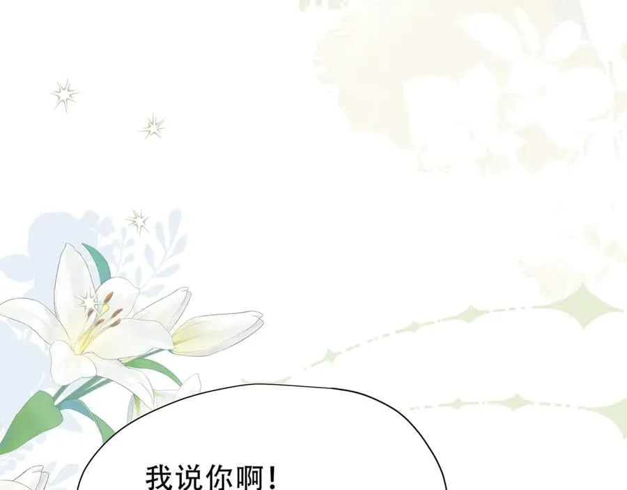 第40话 另一位魔女 第67页