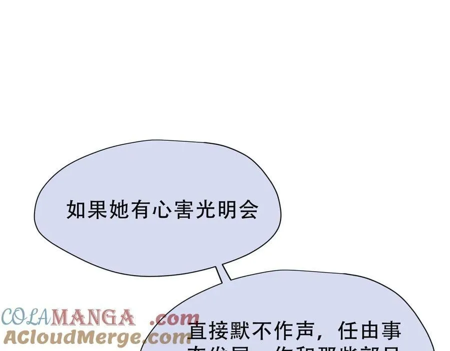 第40话 另一位魔女 第73页